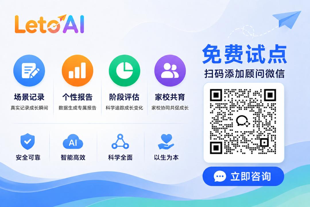 数智评价走进校园，AI素养培养有了新路径 配图 4