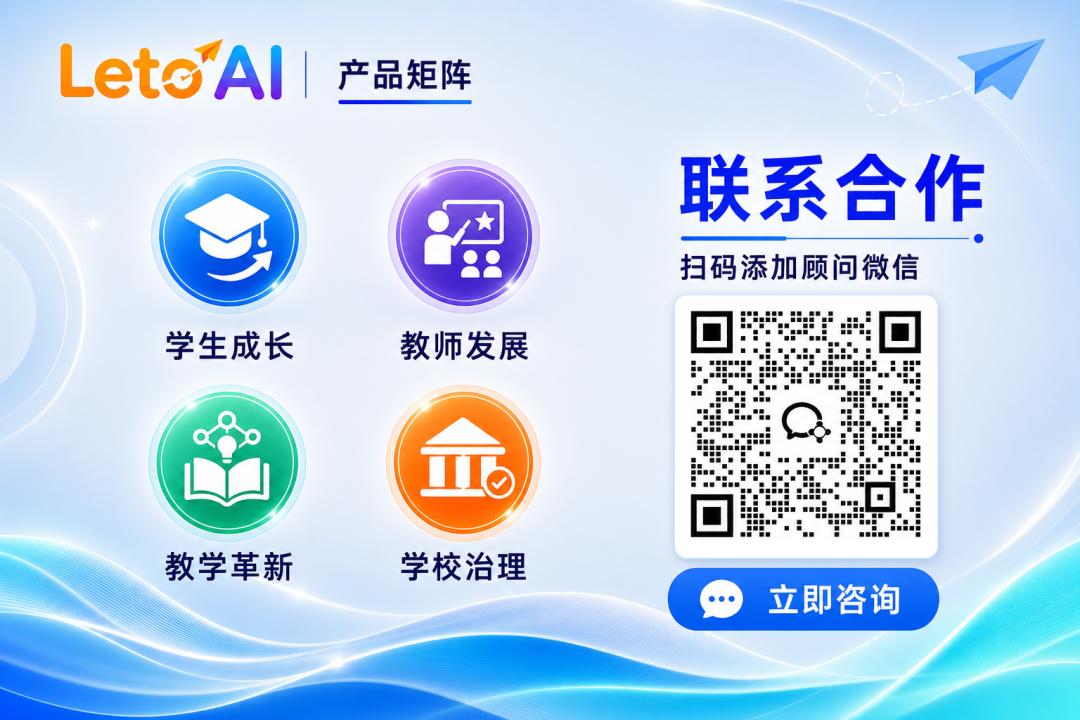 新学年，学校需要一套AI综合素养评价支持系统 配图 8