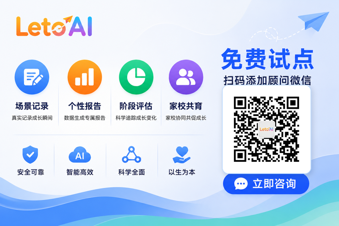 中考改革之后，小学何为？