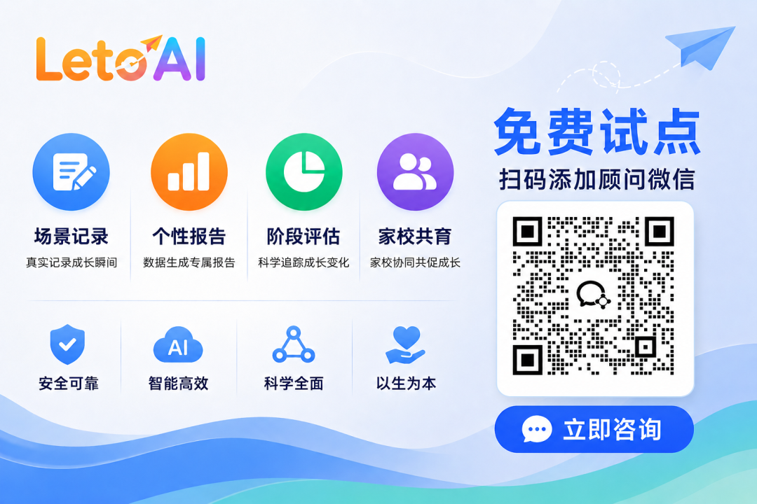 小班化，走向精准育人
