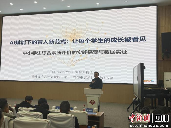 乐途智学演讲现场