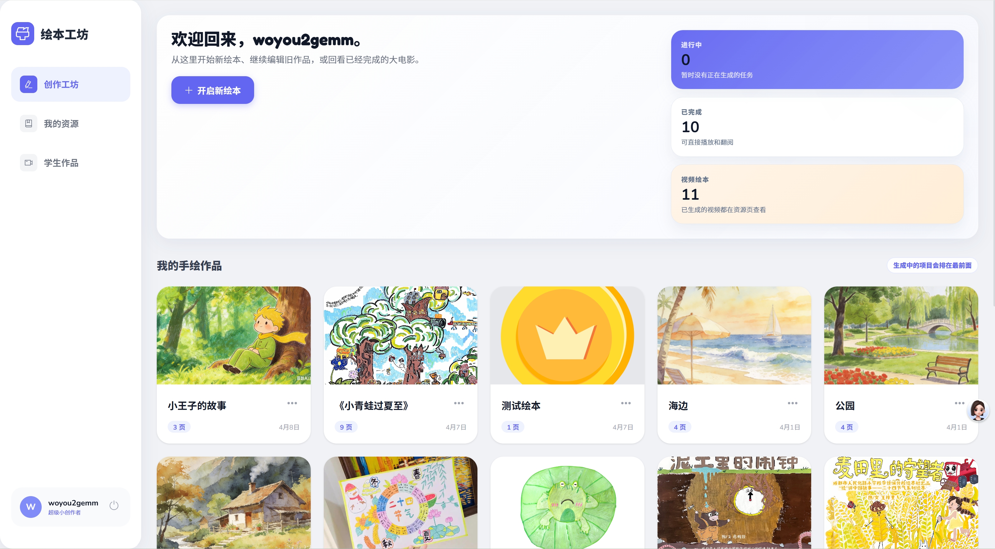 LetoAI综合素养评价系统界面展示 - AI驱动的学生多维度评估工具,包含德智体美劳五育评价指标和数据可视化分析