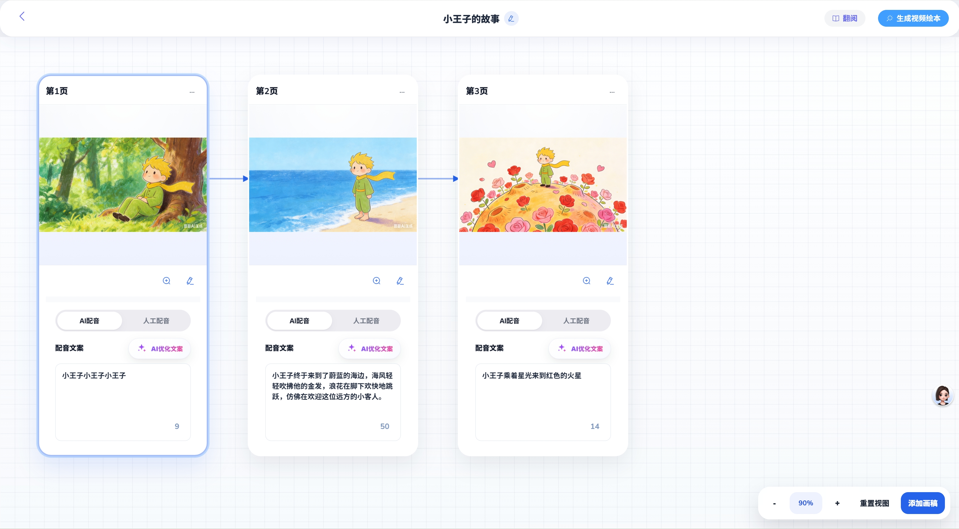 LetoAI个性化教辅系统界面 - 智能题库推荐和学习轨迹追踪,实现因材施教的AI教育解决方案