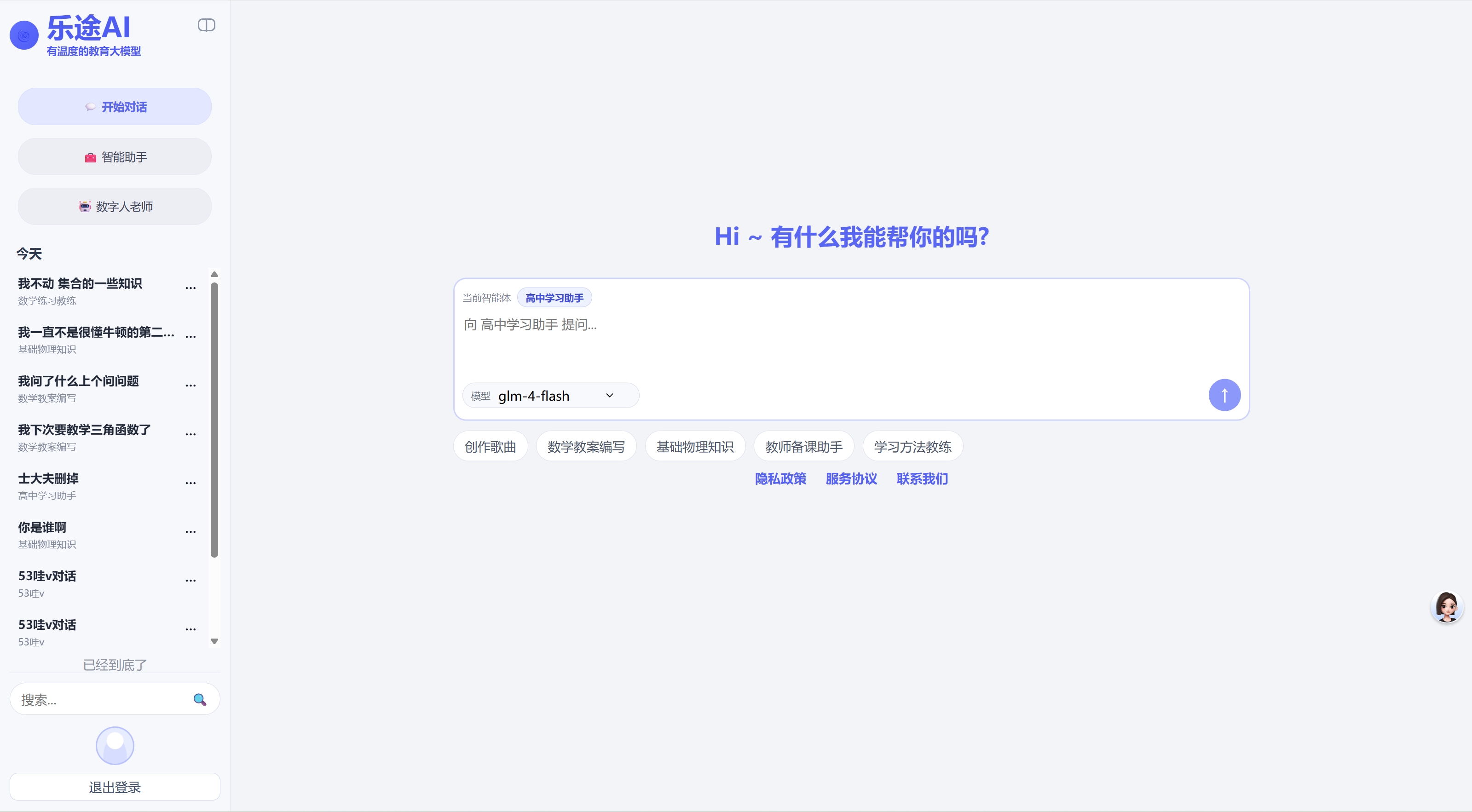 LetoAI综合素养评价系统界面展示 - AI驱动的学生多维度评估工具,包含德智体美劳五育评价指标和数据可视化分析