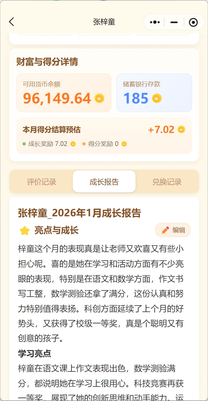 LetoAI个性化教辅系统界面 - 智能题库推荐和学习轨迹追踪,实现因材施教的AI教育解决方案