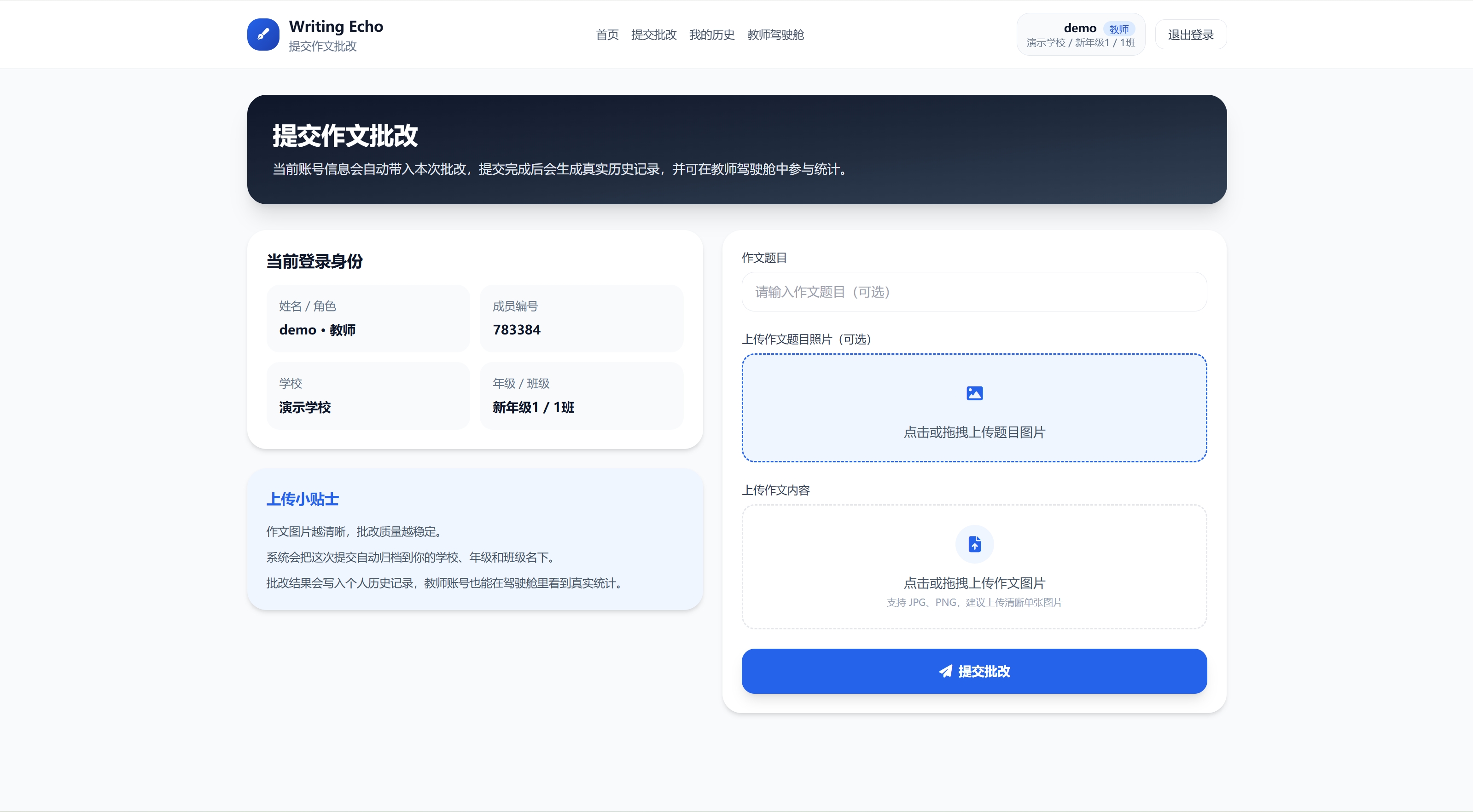 LetoAI个性化教辅系统界面 - 智能题库推荐和学习轨迹追踪,实现因材施教的AI教育解决方案